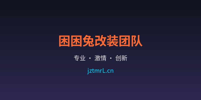 小马拉大车汽车改装团队