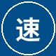小马拉大车车友速度与激情