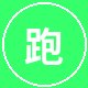 小马拉大车车友旅行车主